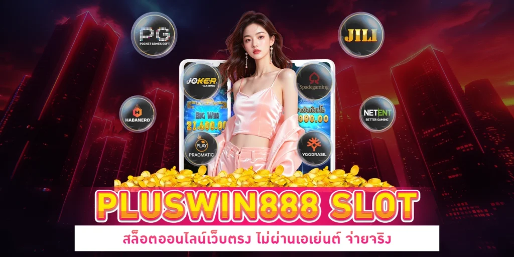 pluswin888 slot