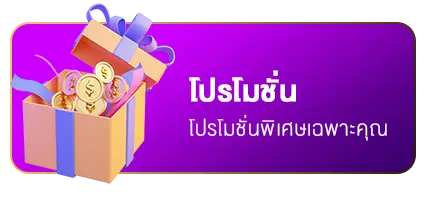 Promotion - PLUSWIN888