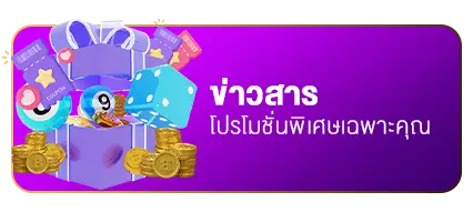 ข่าวสาร - PLUSWIN888