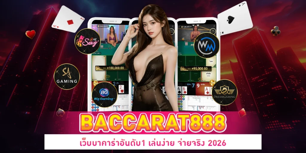 baccarat888